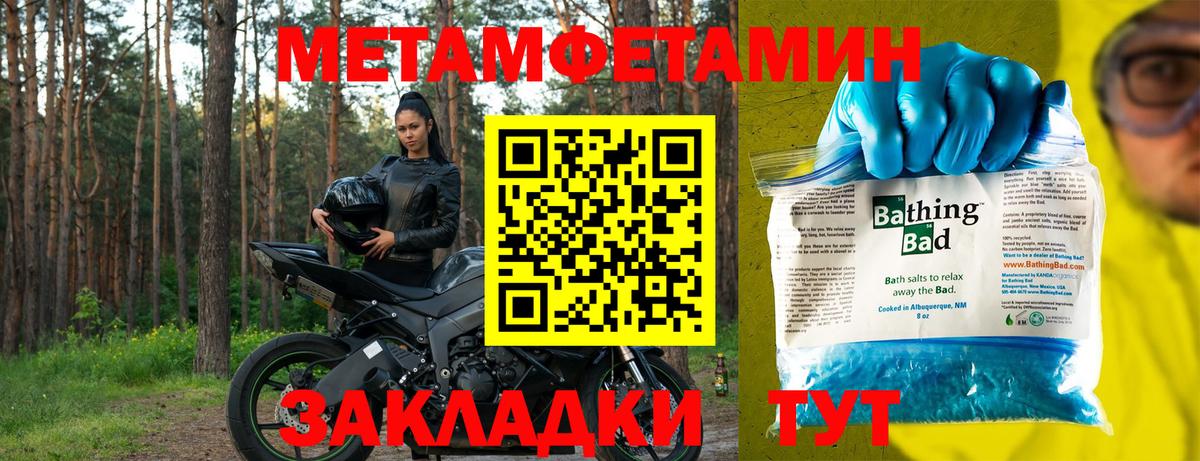 Кинель  Amphetamine Розовый  Амфетамин  Вход с VPN 