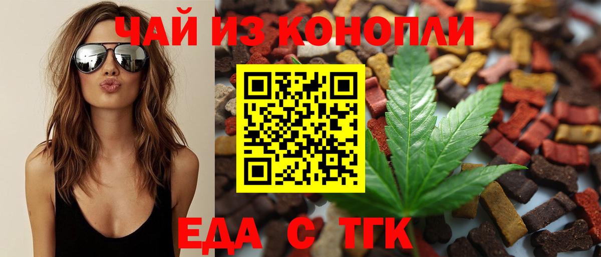 Canna-Cookies марихуана  Вход с VPN  Кинель 