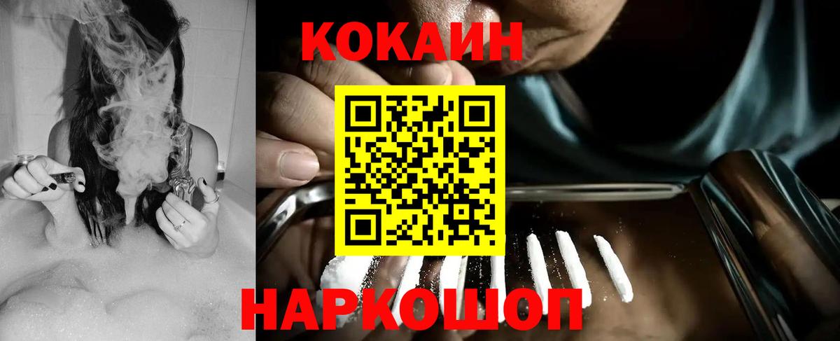 Cocaine 99%  COCAIN  Cocaine Columbia  Кинель  Вход с VPN 