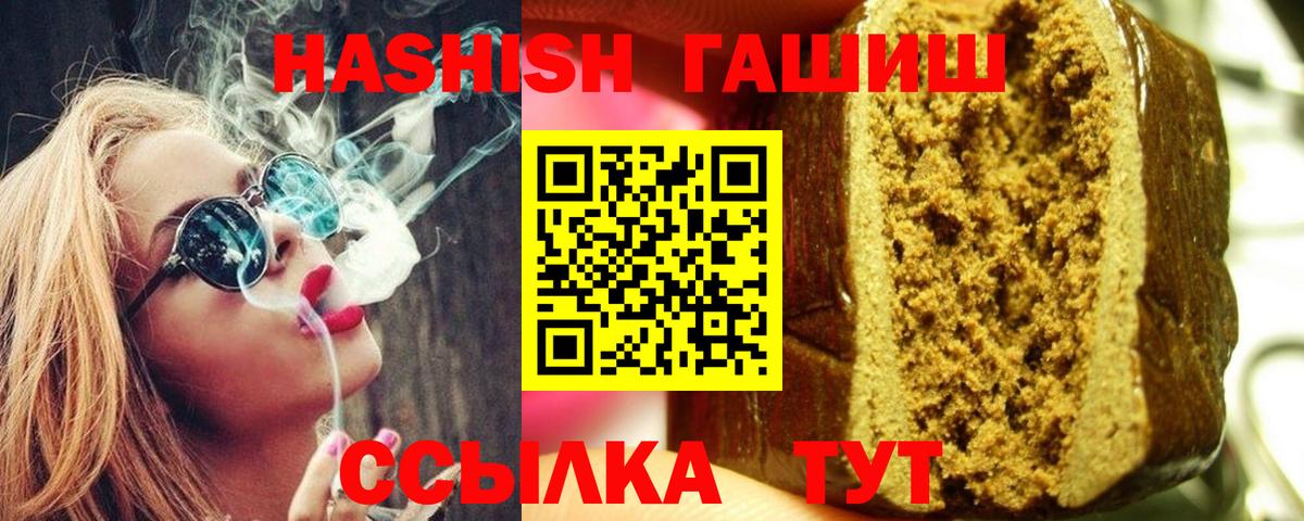 ГАШ  где можно купить   Вход с VPN  Кинель  ГАШ убойный 