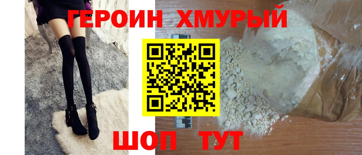 Кинель  ГЕРОИН Heroin  Вход с VPN 
