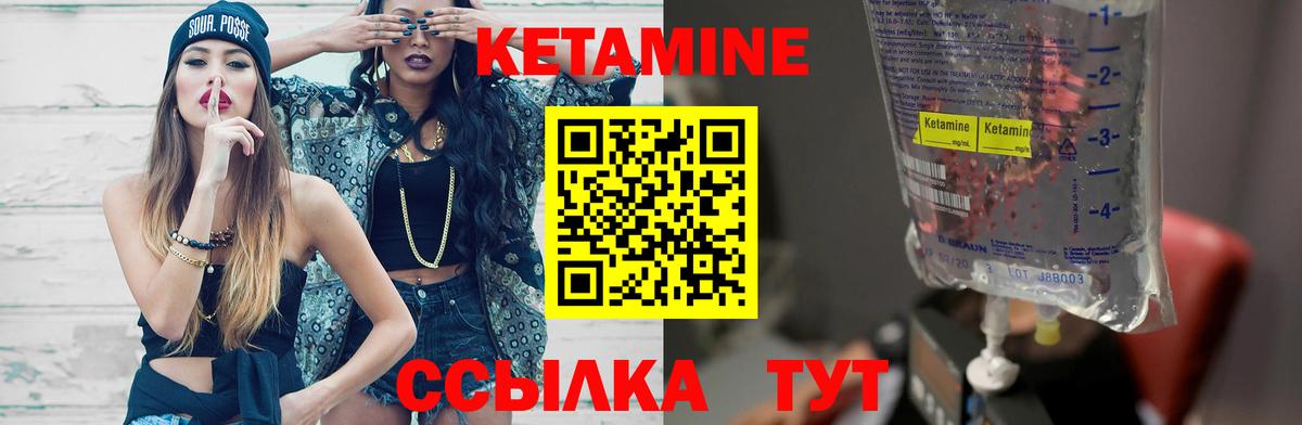 Кинель  Кетамин ketamine  Вход с VPN  КЕТАМИН ketamine 