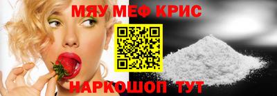меф VHQ Краснодар
