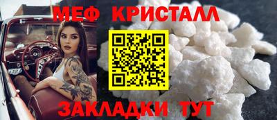 меф VHQ Краснодар