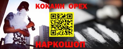 кокаин перу Краснокаменск