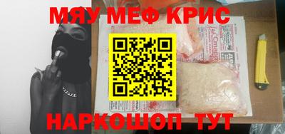 меф VHQ Краснодар