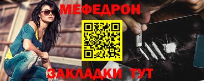меф VHQ Краснодар
