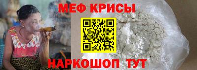 меф VHQ Краснодар