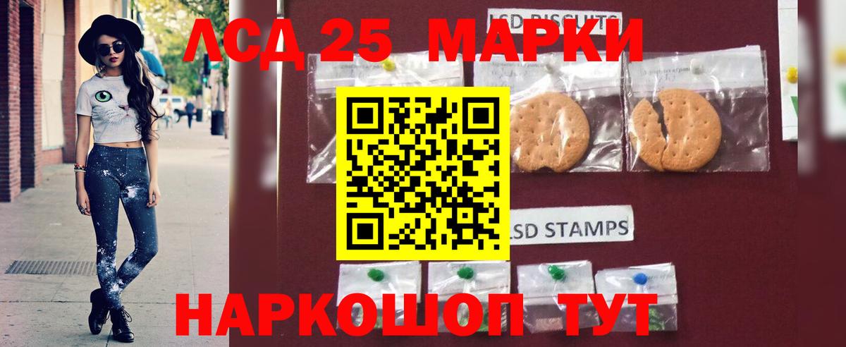 Лсд 25 экстази ecstasy Кинель