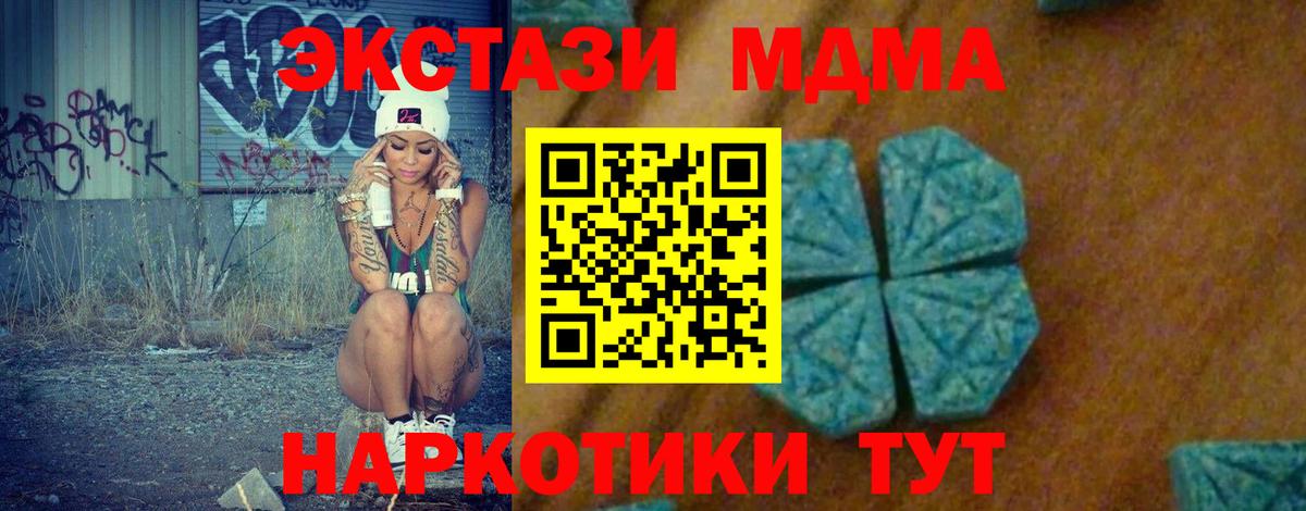 Кинель  МДМА Molly  Вход с VPN  MDMA молли 
