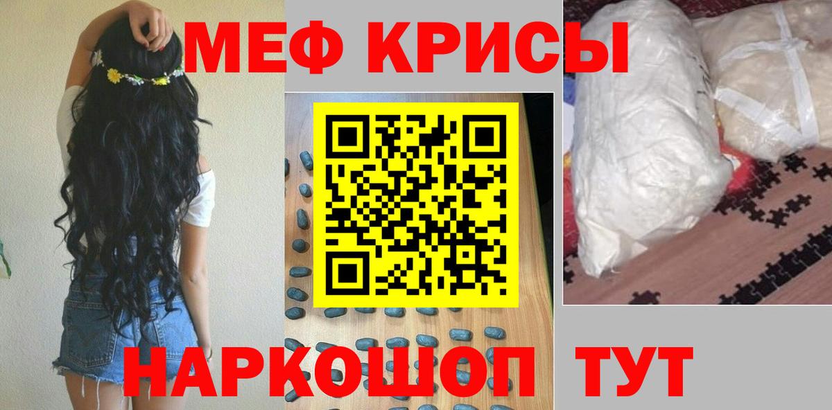 МЯУ-МЯУ mephedrone  МЕФ  Вход с VPN  Мефедрон  МЯУ-МЯУ мука  Кинель 