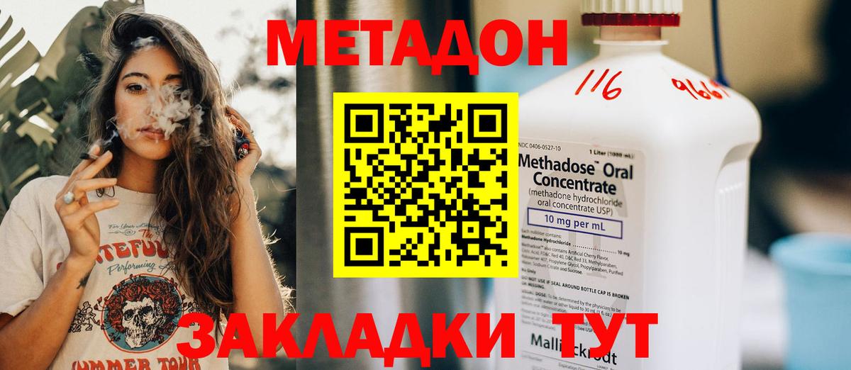 МЕТАДОН VHQ  Вход с VPN  Кинель 