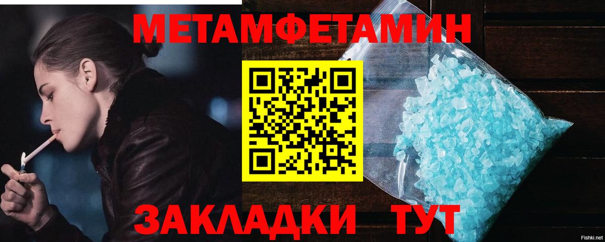 Метамфетамин винт Кинель