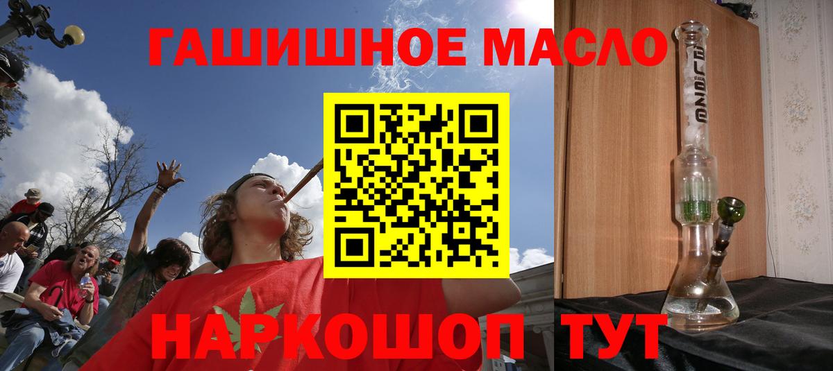 Дистиллят ТГК гашишное масло Кинель