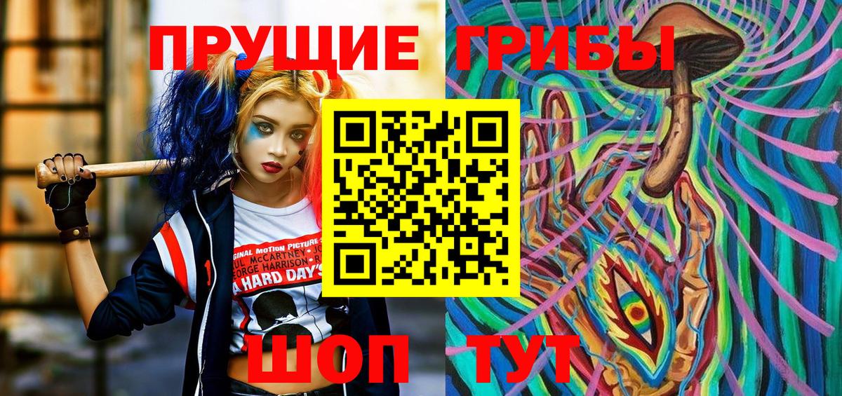 Кинель  Галлюциногенные грибы ЛСД  где купить наркотик  Вход с VPN 